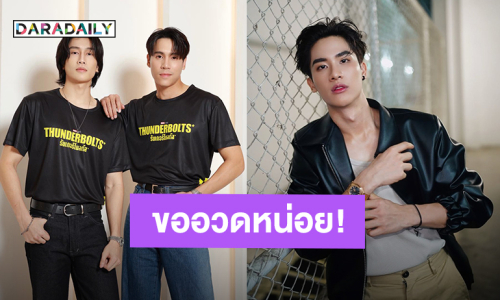 “เจษ” ขิง “เต” ล้มแชมป์ที่ 1 ได้ แฟนคลับงง คนทำได้คือ “ไบเบิ้ล” นะ!