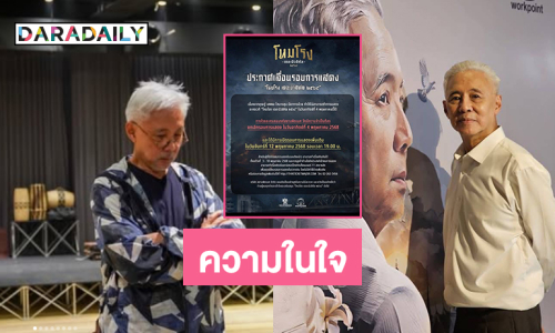 “นพพล” เคลื่อนไหวระหว่างรักษาอาการป่วย