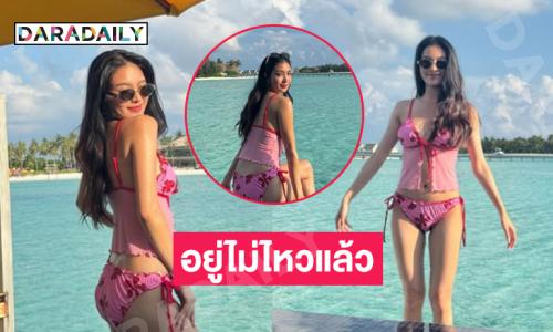 อยู่ไม่ไหวแล้วแต่ต้องอยู่ให้ไหว…เพื่อรอชมทูพีชชุดนี่