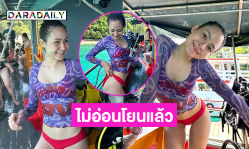 ไม่อ่อนโยนแล้ว.. ดาราวัยรุ่นฉลองเบิร์ดเดย์นุ่งสั้นเล่นน้ำกลางทะเล