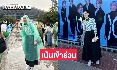 วิถีอากาเซ่! “เจี๊ยบ พิจิตตรา” โชว์ภาพและคลิปสุดฟิน เน้นเข้าร่วม ไม่เน้นเข้าใกล้ในคอนเสิร์ต GOT7
