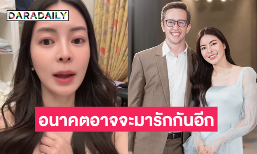 “เอวา”….รักสามปีที่รักกันเป็นประสบการณ์ที่ดี อนาคตอาจจะมารักกันอีก