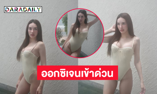 ออกซิเจนเข้าด่วน!! ซุปตาร์นางงามฟาดชุดว่ายน้ำสวยฉ่ำมาก