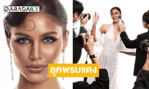 “แพรววณิชยฐ์” โชว์ลุคเฟี้ยวพร้อมเดินพรมแดงใน เทศกาลภาพยนตร์เมืองคานส์