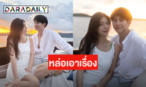นางเอกสาว! เปิดตัวหวานใจ หล่อเอาเรื่อง