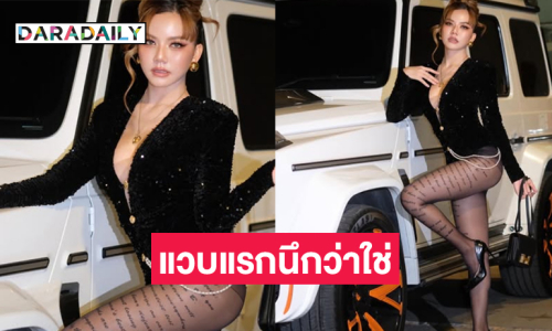 แฟชั่นใหม่ของลูกทุ่งดังแวบแรกนึกว่าใช่แล้ว