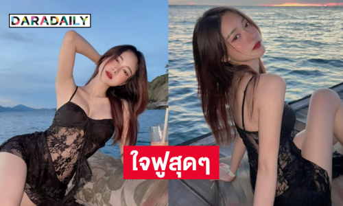 ใจฟูสุดๆ ! เลยงับปีนึงมี 365 วัน อยู่ทะเล 360 วัน อีก 5 วันอยู่ในใจผมค้าบ