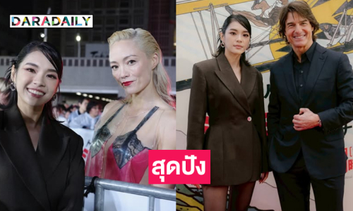 สุดปังนักร้องวัยรุ่นร่วมเฟรมกับ “ทอม ครูซ”