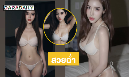 สวยฉ่ำ!! ดาราดังอวดทูพีชละมุนเห็นแล้วใจปลิว  