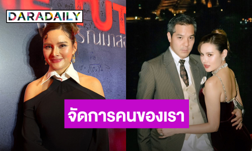 “หญิง รฐา” เชื่อใจ “ตุลย์” ฟาดแรง นอกกาย-นอกใจเป็นเรื่องเดียวกัน