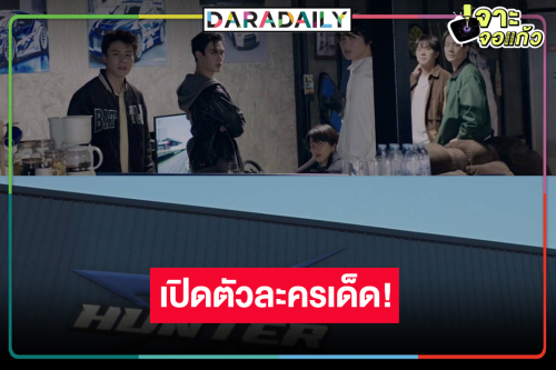 ลุ้นเลย! การกลับมาของใครบางคนใน “PIT BABE THE SERIES 2”