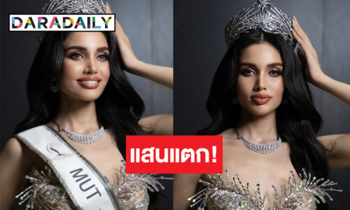 “วีนา ปวีนา” เปลี่ยนตำแหน่งมิสยูนิเวิร์สระบุรี ปังต่อไอจีไลค์แสนแตก!