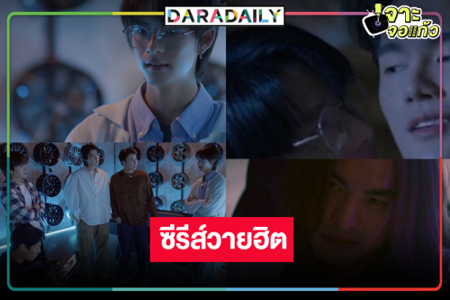 “PIT BABE THE SERIES 2” มากับความปังพาฟินเรตติ้งสมความสนุก 