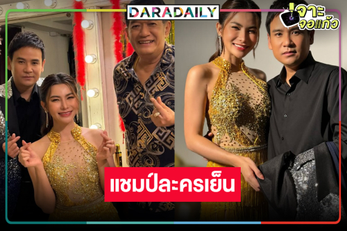 “พ่อจ๋าแม่อยู่ไหน” ตอนแรกไม่ธรรมดา “ไผ่-ข้าวทิพย์” จับคู่ดราม่าน้ำตาแตกโดนใจ
