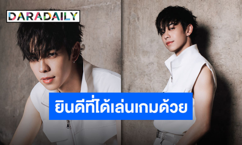 งานคุณภาพมาเสิร์ฟแล้ว “เติร์ด ลภัส” ปล่อยซิงเกิลใหม่ ดึง “แฮนน่า 4EVE” ร่วมงานแท็กทีมความปัง!