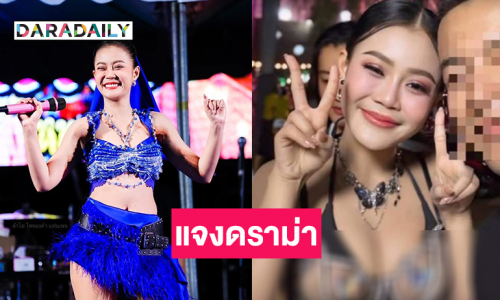 “ลำไย ไหทองคำ” แจงแล้วหลังมีดราม่า ลั่นเกลียดได้ อคติได้ แต่ช่วยลืมตามอง