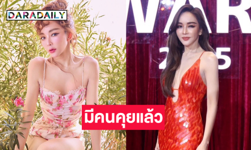 “เป้ย ปานวาด” รับมีคนคุย เคลียร์ชัดหลังอดีตสามีโผล่คอมเมนต์