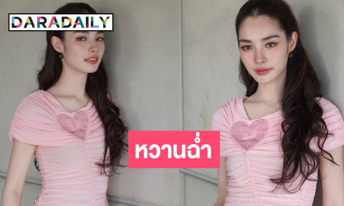 “มิ้นท์ รัญชน์รวี” แจกความสดใสหวานจนใจละลาย