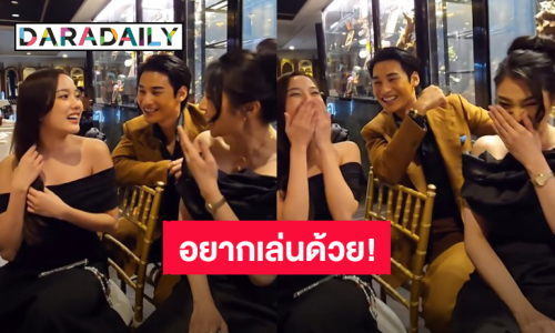 โมเมนต์น่ารัก! “อาโป-ฟรีน-ฝ้าย” มีคนอ้อนอยากเล่นซิทคอม “Jet lag เจ๊ทแหลก” ด้วย