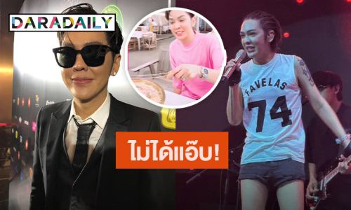 “ดัง พันกร” แจงดราม่ากินหมูกระทะครั้งแรก ตอบแล้วมีแอดมินเพจเป็นร้อย