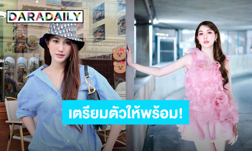 “เบสท์ คำสิงห์” ชวนแฟนคลับมาสนุกปาร์ตี้วันเกิด ลั่นหนูเต้นทั้งงานแน่นอน!