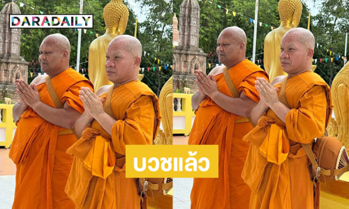 ตลกดังบวชแล้วหลังออกรพ. 