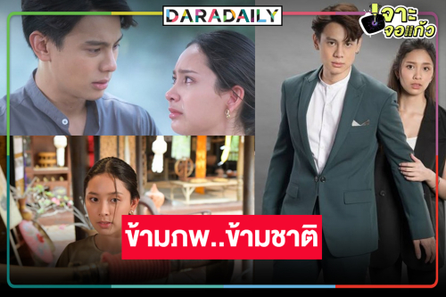 “ปิ่น-แบงค์” จับคู่เอาใจแฟนละครดราม่าลึกลับ