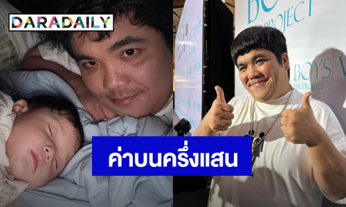 “แจ็ค แฟนฉัน” เครียด! “คากิ” ป่วยครั้งแรก ทุ่มสุดตัวบนครึ่งล้านเพื่อหนังเรื่องนี้