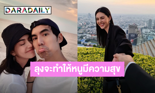 รักมากขึ้นทุกปี! “เต๋อ” อวยพรวันเกิด “ใหม่” หวานจนนึกว่าขอแต่งงานแล้ว