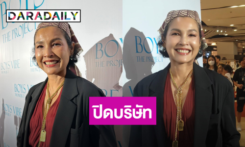 “หน่อย บุษกร” ยุติบทบาทผู้จัด ปิดบริษัท คัมแบ็คเล่นละครในรอบ 3 ปี