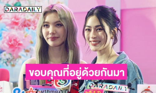 ขอบคุณที่ซัพพอร์ต! “หลิงหลิง - ออม” ซึ้งความรักที่แฟนคลับมอบให้ตลอด 1 ปี 
