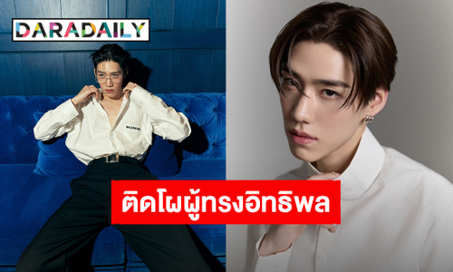 เริ่ดมาก! “พีพี กฤษฏ์” ได้รับเลือกเป็น 1 ใน 30 คนรุ่นใหม่ทรงอิทธิพลแห่งเอเชีย ใน “Forbes 30 Under 30 Asia 2025” 