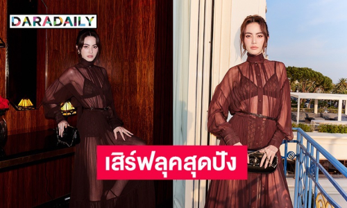 “ใหม่ ดาวิกา” เสิร์ฟไม่หยุดลุคสุดปัง เข้าร่วมงาน Women In Motion กระทบไหล่นักแสดงระดับโลก 
