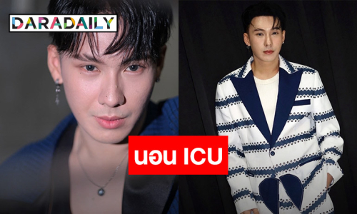 “ตั้ม วราวุธ” ประสบอุบัติเหตุ รถมอเตอร์ไซค์ชน ปากฉีก จมูกหักนอน ICU