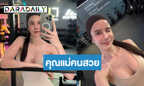 “เนย ปภาดา” สวยแซ่บหุ่นคือจึ้ง รอลุ้นรับละครอีก!