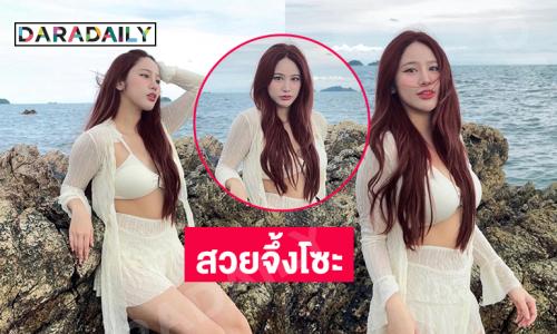 นักร้องวัยรุ่นสวยจึ้งโช๊ะทะเลระเบิดระเบ้อไปหมด