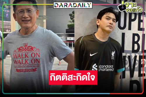 วิกสามเสิร์ฟพระเอกดังคนข่าวสุดปังลงรายการใหม่