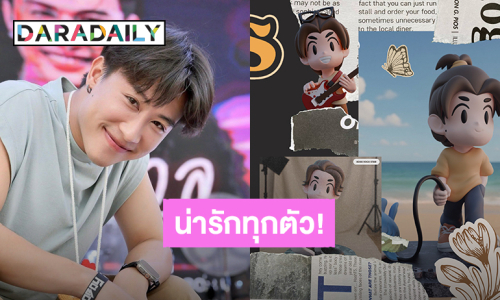 “นุ๊ก ธนดล” คลอดอาร์ตทอยคอลเล็กชั่นของตัวเองแล้ว แฟนคลับรุมกดสั่ง!