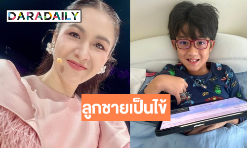 “กบ สุวนันท์” อัปเดตอาการ “น้องณดล” ป่วย