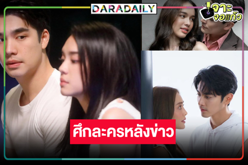 “เฌอปราง-เอม-ภณ-น้ำตาล-หลุยส์ เฮส-สกาย” เสิร์ฟความสนุกละครหลังข่าว