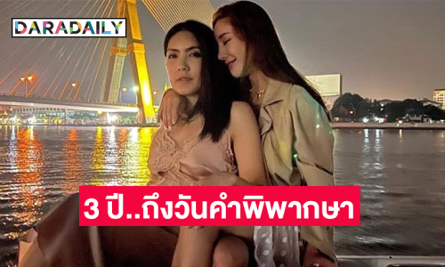 ย้อนลำดับคดี “แตงโม นิดา” 3 ปีจากวันที่ตกเรือถึงวันคำพิพากษา