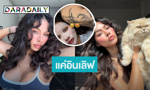 แค่อินเลิฟ! “มิกซ์ เฉลิมศรี” เปิดตัวหนุ่มใหม่ ร้องอย่าเปิดวาร์ปฝ่ายชาย