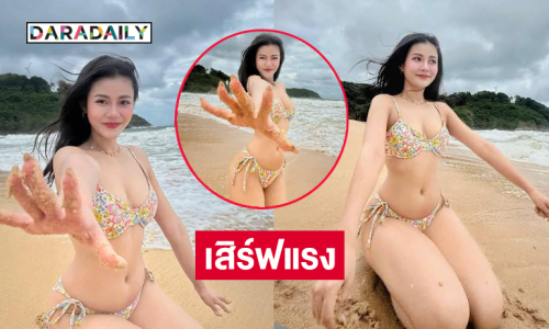 ภูเก็ตเดือดลูกทุ่งดังเสิร์ฟทูพีชตัวน้อยแบบจัดเต็ม
