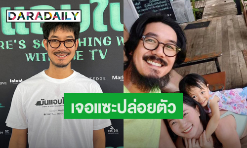 “เวียร์ ศุกลวัฒน์” เผยเหตุไว้หนวดเครา ตอบแล้วละครจะได้เห็นมั้ย