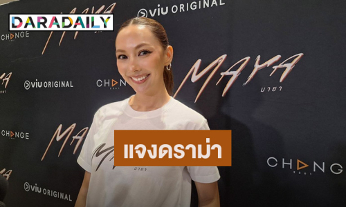 “คารีสา” แจงดราม่าแฟนปฏิเสธพนักงานถ่ายคลิป ยันห่วงความรู้สึกอีกฝ่าย