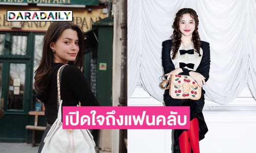 “ฟรีน-เบคกี้” เปิดใจถึงแฟนคลับ เล่ากว่าจะมีวันนี้ไม่ง่าย เส้นทางไม่ได้โรยด้วยดอกกุหลาบ