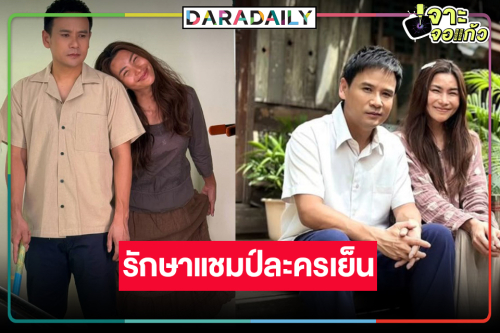 “พ่อจ๋าแม่อยู่ไหน” ภารกิจตามหาใครบางคนดราม่าน้ำตาแตก ยิ่งฉายยิ่งปัง!