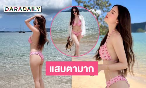 ดาราสาวสวยเสิร์ฟทูพีชตัวน้อยวิ่งเล่นริมทะเล 