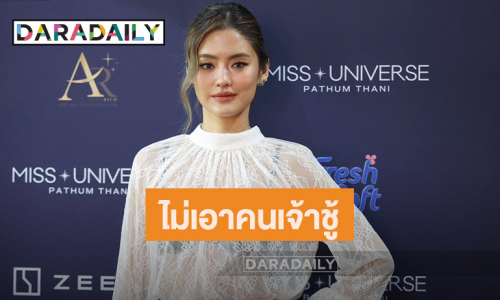 “โยเกิร์ต” โสดสนิท รับเปิดใจแต่ไม่ใช่ใครก็ได้ เชื่อในรักเดียวใจเดียว