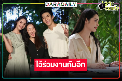 “เมื่อตะวันลับฟ้าฯ” ลาจอ “มิ้นท์” ขอบคุณแฟนละคร “คุณตู่” บอกไว้ร่วมงานกันอีก!